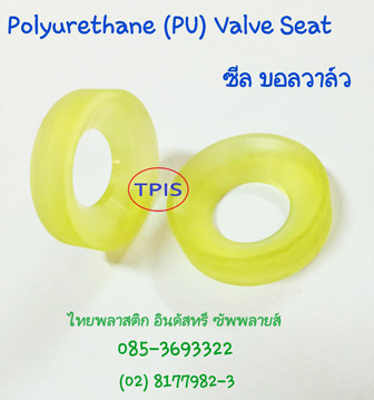 Polyurethane ball valve seat, ซีล บอลวาล์ว, แท่งยูรีเทน