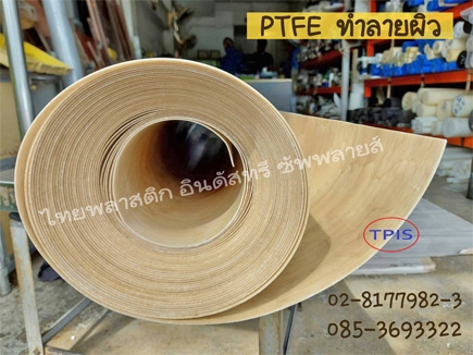 PTFE เทปทำลายผิว/PTFE ติดกาว/PTFE Etched /เทปทนความร้อน