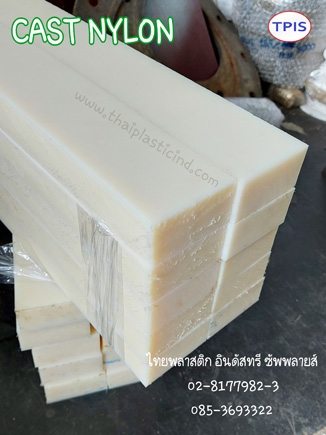 CAST NYLON /แผ่นคาสไนล่อน / CAST NYLON SHEET 