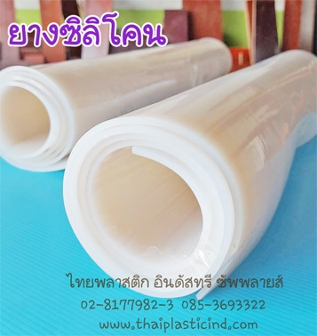 แผ่นยางซิลิโคน, Silicone Sheet, ซิลิโคนแผ่น, แผ่นยางทนความร้อน, Silicone Rubber Sheet