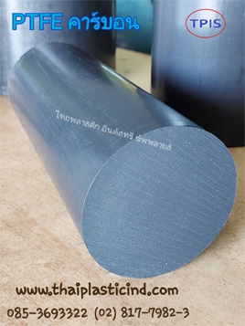PTFE CARBON / PTFE CARBON ROD / PTFE CARBON TUBE / แท่งเทปล่อนคาร์บอน / ท่อเทปล่อนคาร์บอน